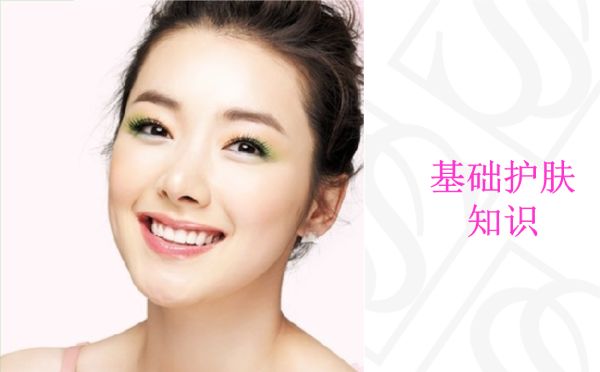 基礎(chǔ)護(hù)膚是什么？基礎(chǔ)護(hù)膚包括哪些內(nèi)容？